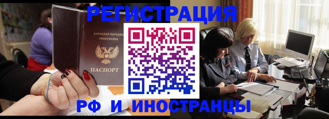 временная регистрация в Сланцах