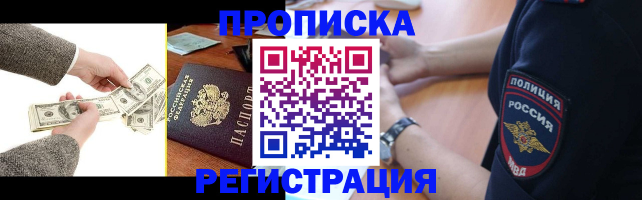 миграционный учет в Сланцах