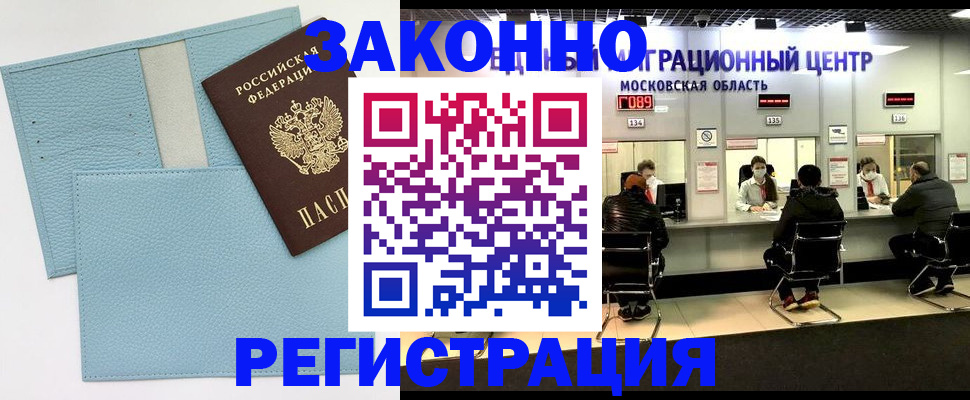 прописка для кредита в Сланцах