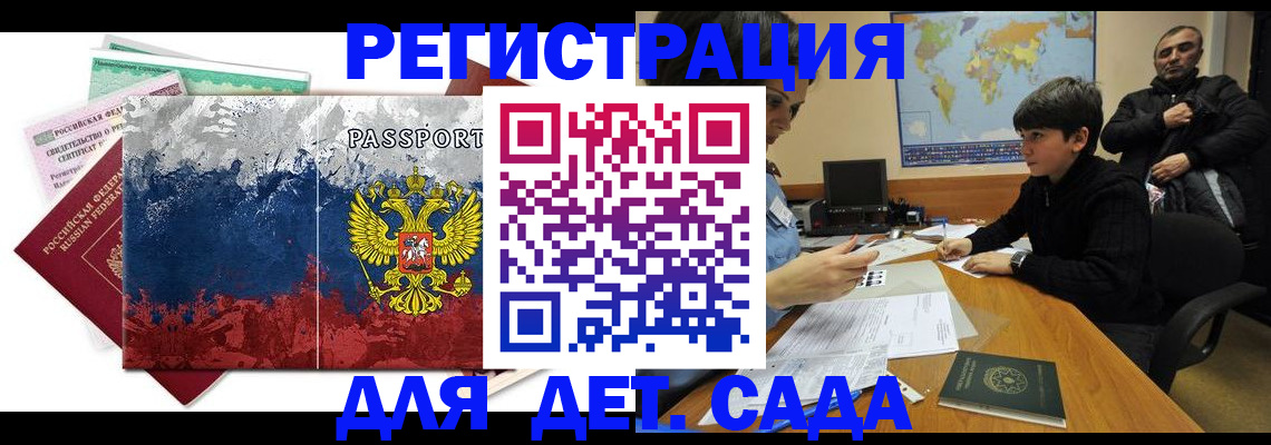 регистрация в Сланцах