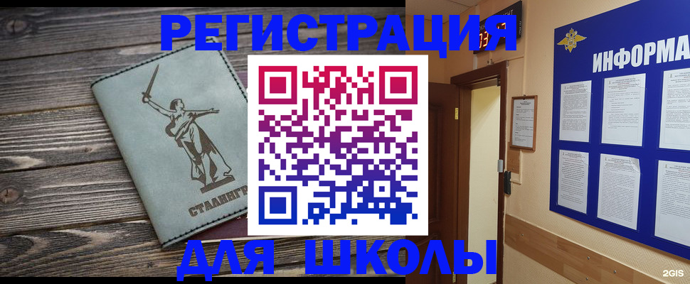 прописка для кредита в Сланцах