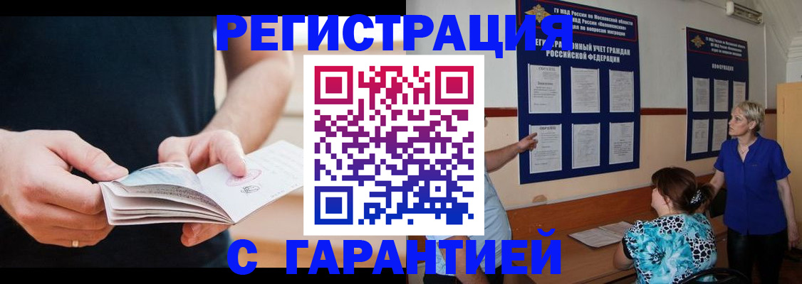 прописка 2025 в Сланцах