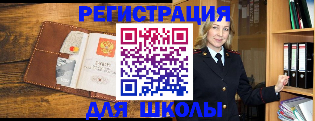 временная регистрация в квартире в Сланцах